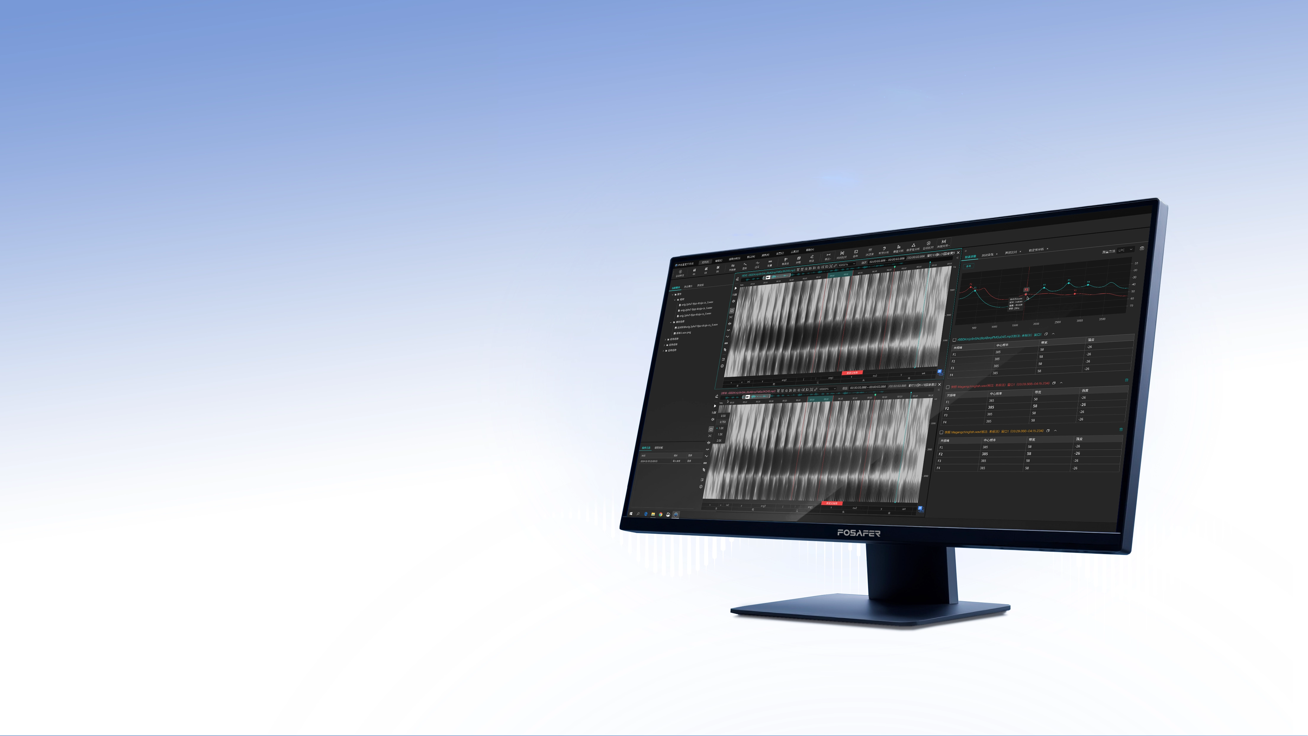 智能声纹鉴定工作站