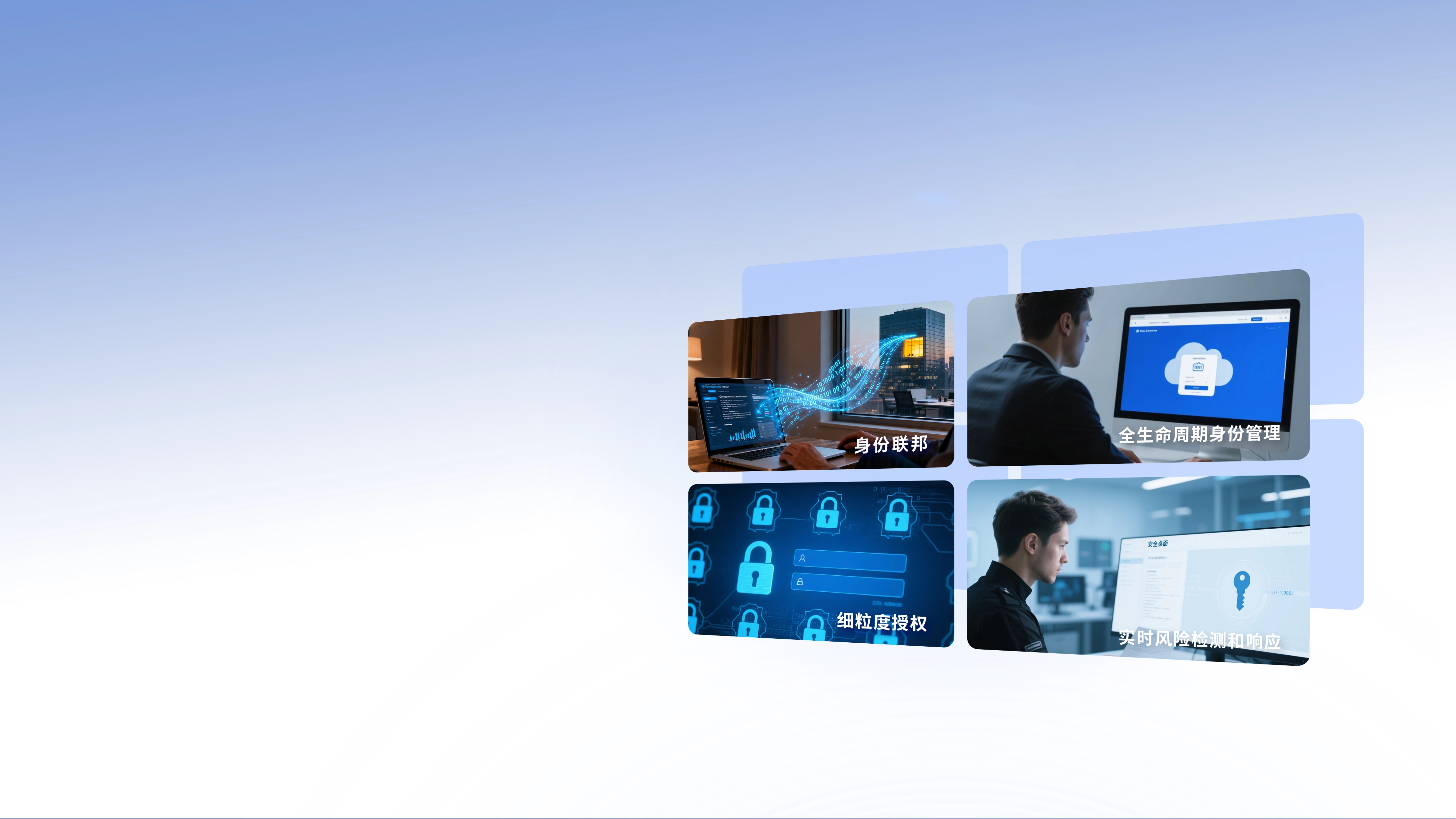 零信任认证中心