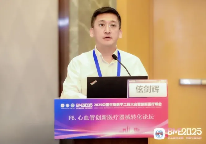 远鉴在BME2025分享声学AI在医疗健康领域的新洞察