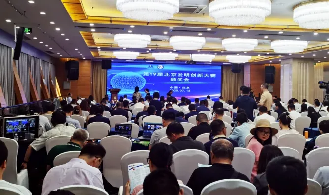 远鉴荣获第19届北京发明创新大赛银奖