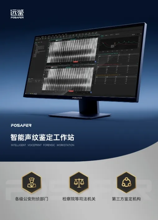 远鉴荣获第19届北京发明创新大赛银奖