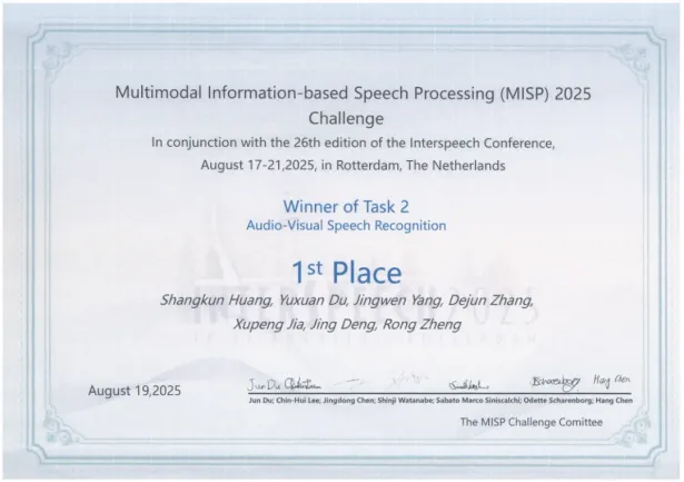 双赛道第一，远鉴在Interspeech 2025上获多项荣誉