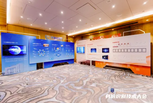 2025身份识别技术大会深圳启幕，远鉴出席并参展